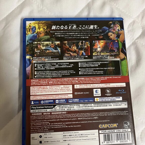 Street Fighter V Champion Edition - PS4 - Picture 3 of 3
